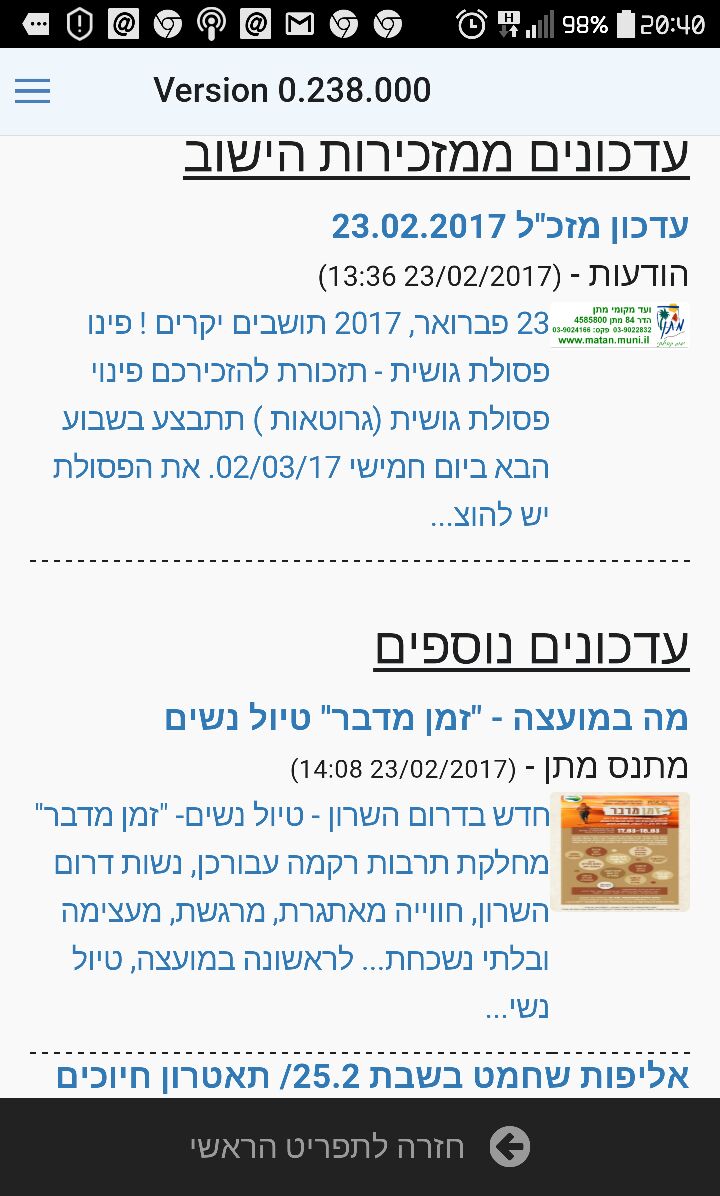 עדכונים