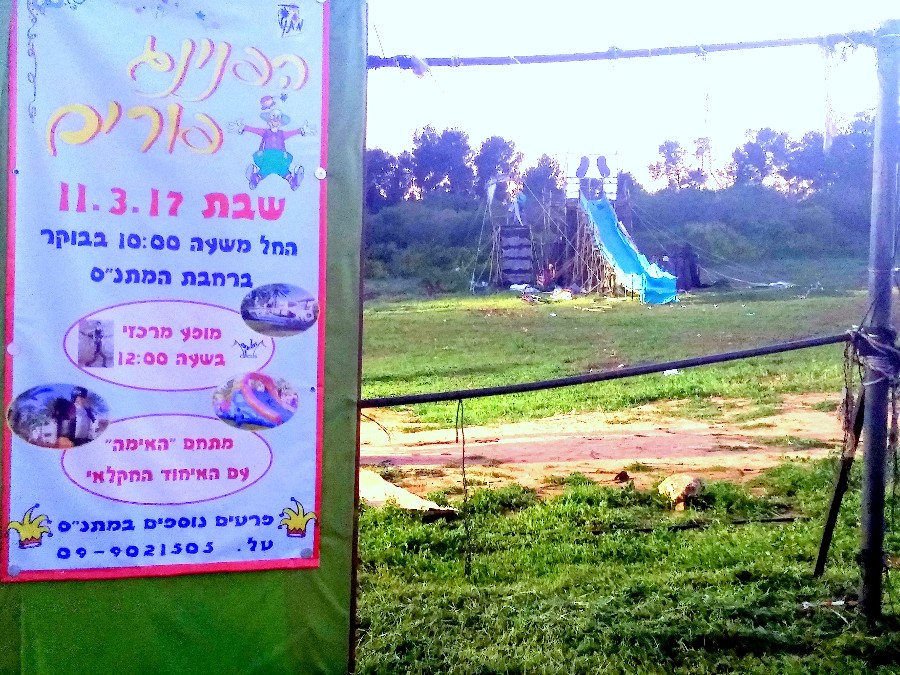 פורים2017. קרדיט: המערכת.