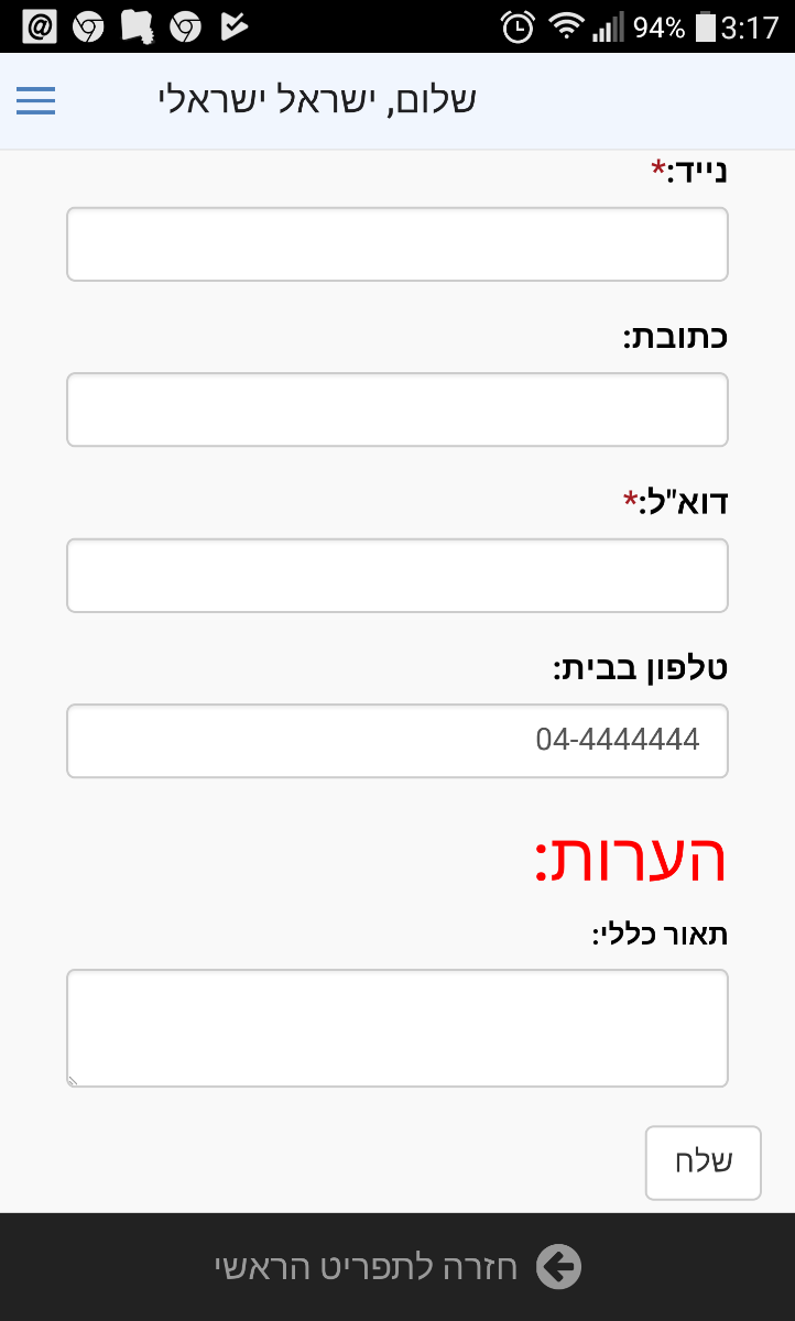 אישור הורים לפעילות5.5 באפליקציה V1.69