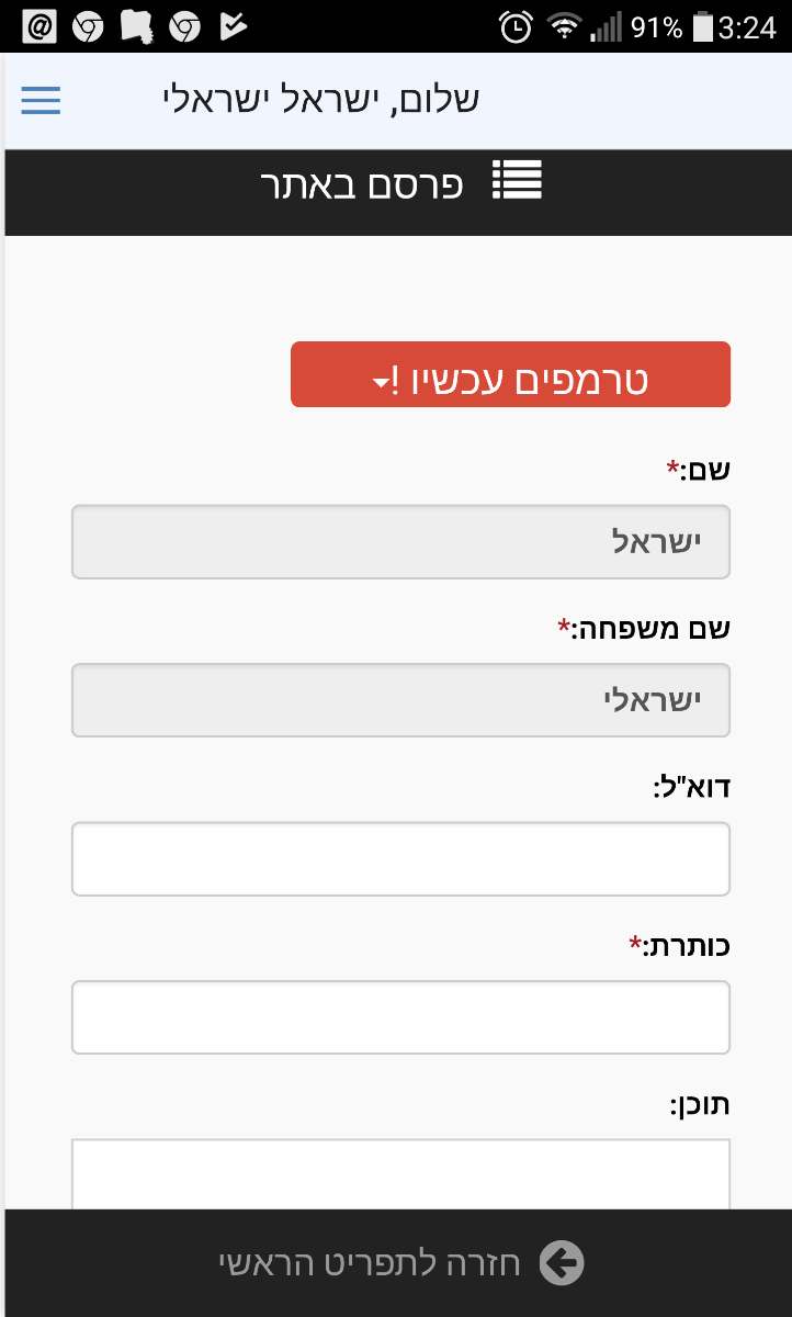 עוצרים טרמפ עכשיו1.3 באפליקציה V1.69