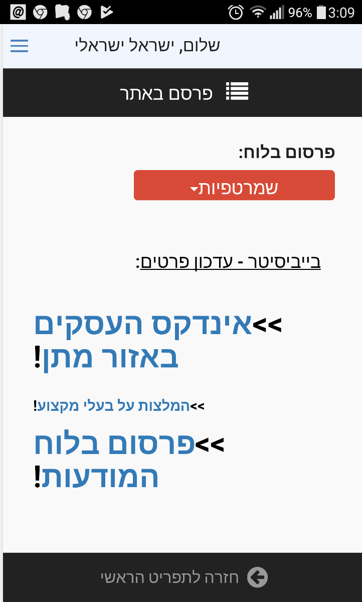 פרסום בייביסיטר באפליקציה1.3 V1.69