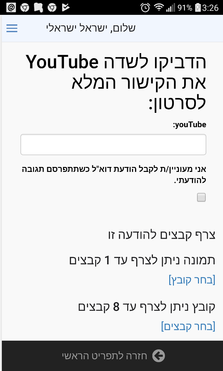 עוצרים טרמפ עכשיו3.3 באפליקציה V1.69 סרטון, וקבצים: רשות בלבד.