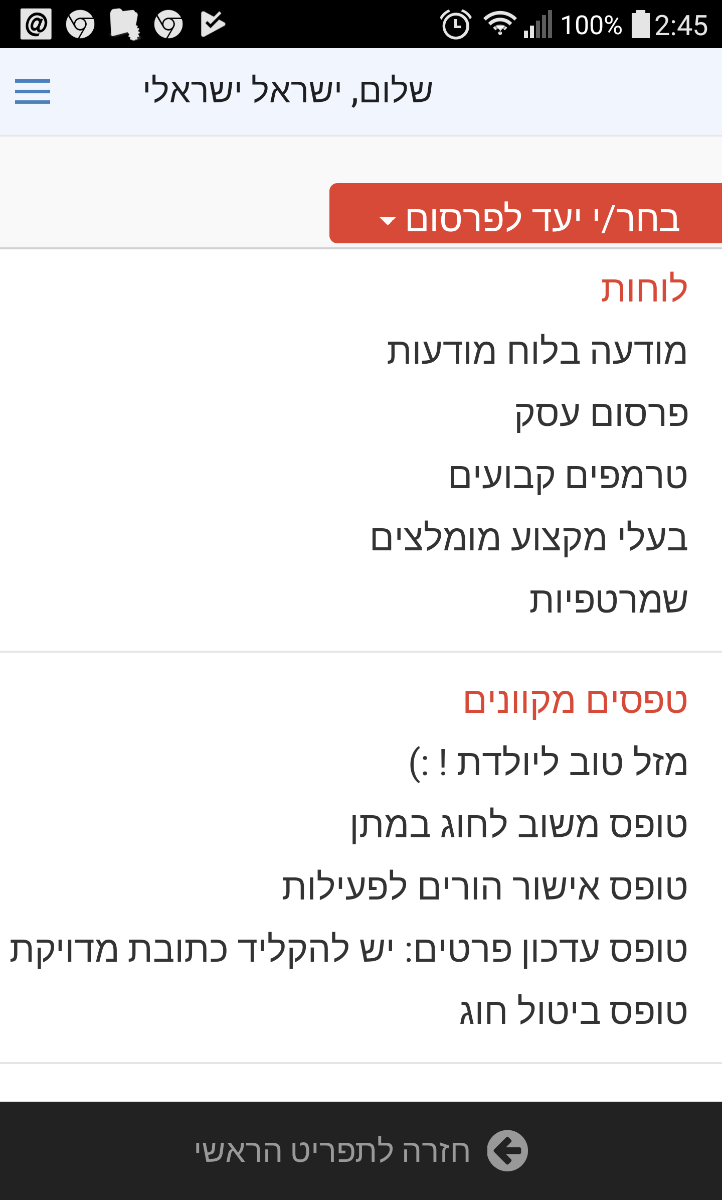 תפריט פרסום באפליקציה V1.69