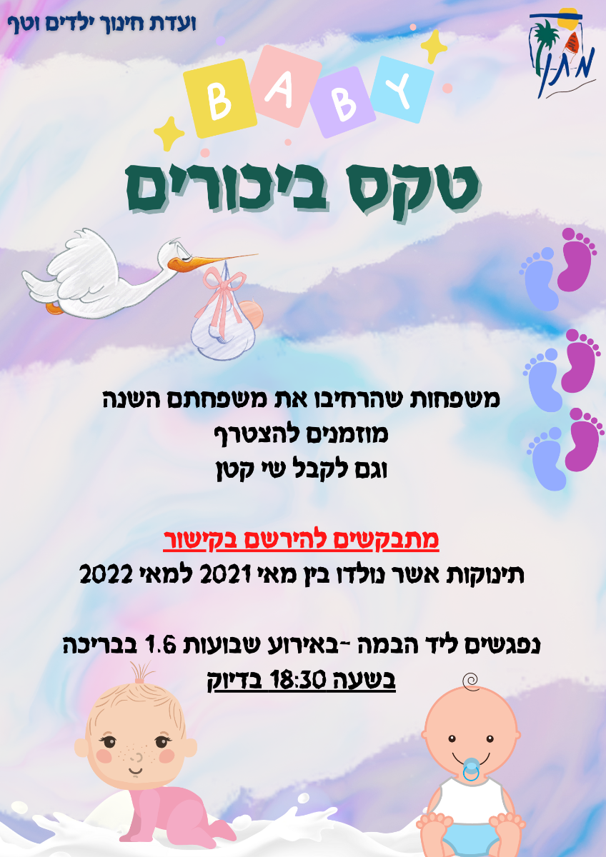 שבועות 2022 (3)