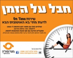 sop-resize-400-חבל על הזמן sop-resize-400-חבל על הזמן