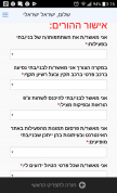 אישור הורים לפעילות3.5 באפליקציה V1.69