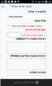מסך שליחת מסר מיידי V1.63