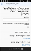 עוצרים טרמפ עכשיו3.3 באפליקציה V1.69 סרטון, וקבצים: רשות בלבד.
