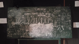 שלום חבר.