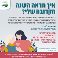הזמנה לסדנת בניית לוח השראה לבני משפחה מטפלים הזמנה לסדנת בניית לוח השראה לבני משפחה מטפלים
